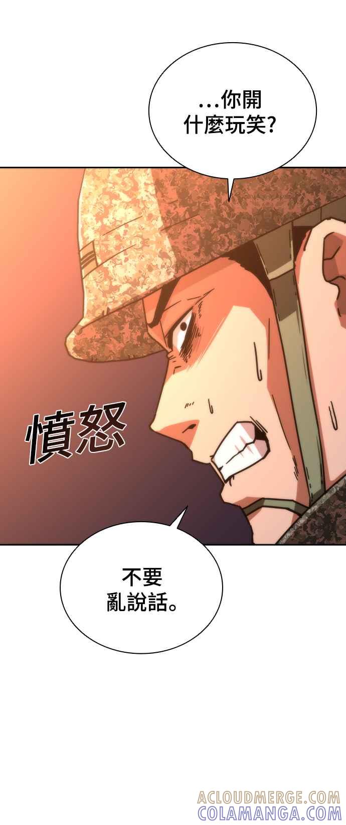 丧尸默示录 82-08 第16话 第89页