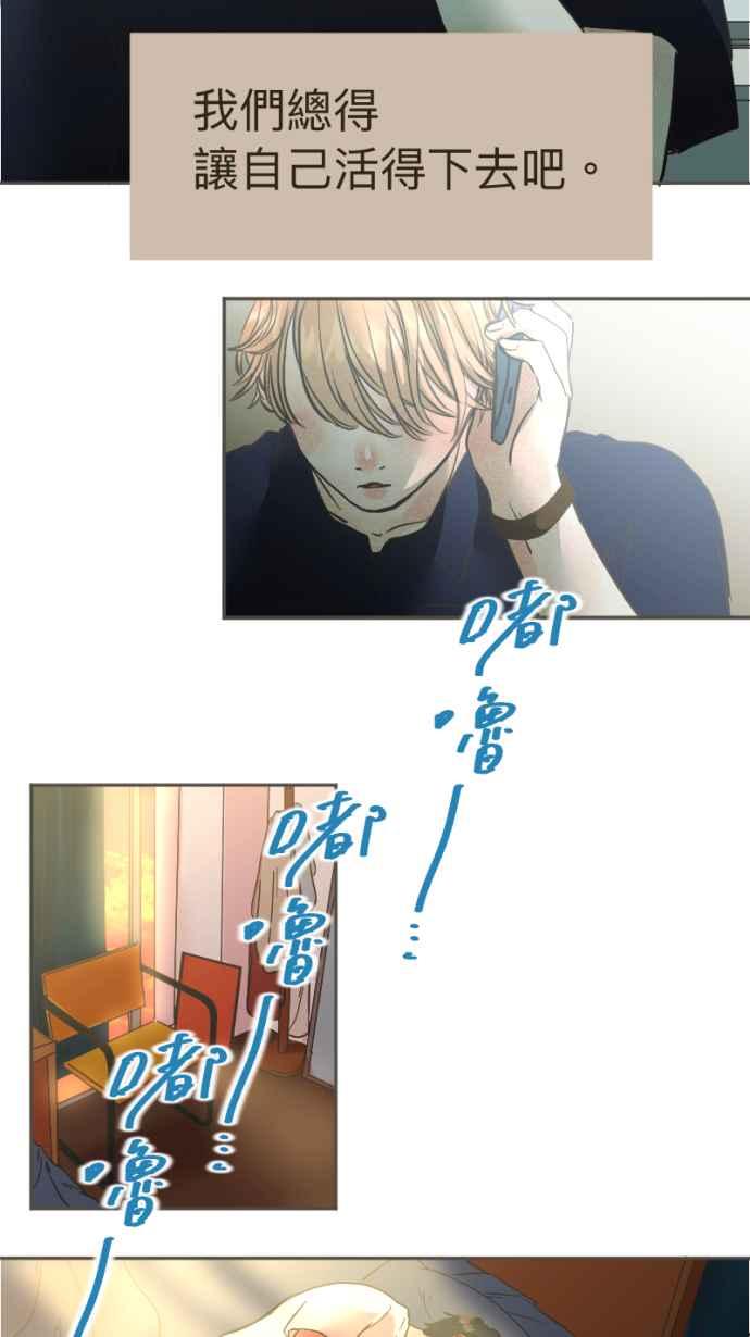 《依然灿烂》第17话 再也不见 第68页