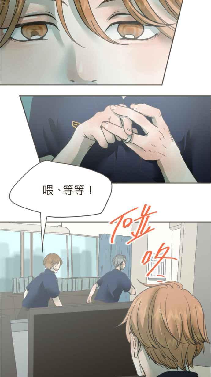 《依然灿烂》第17话 再也不见 第21页