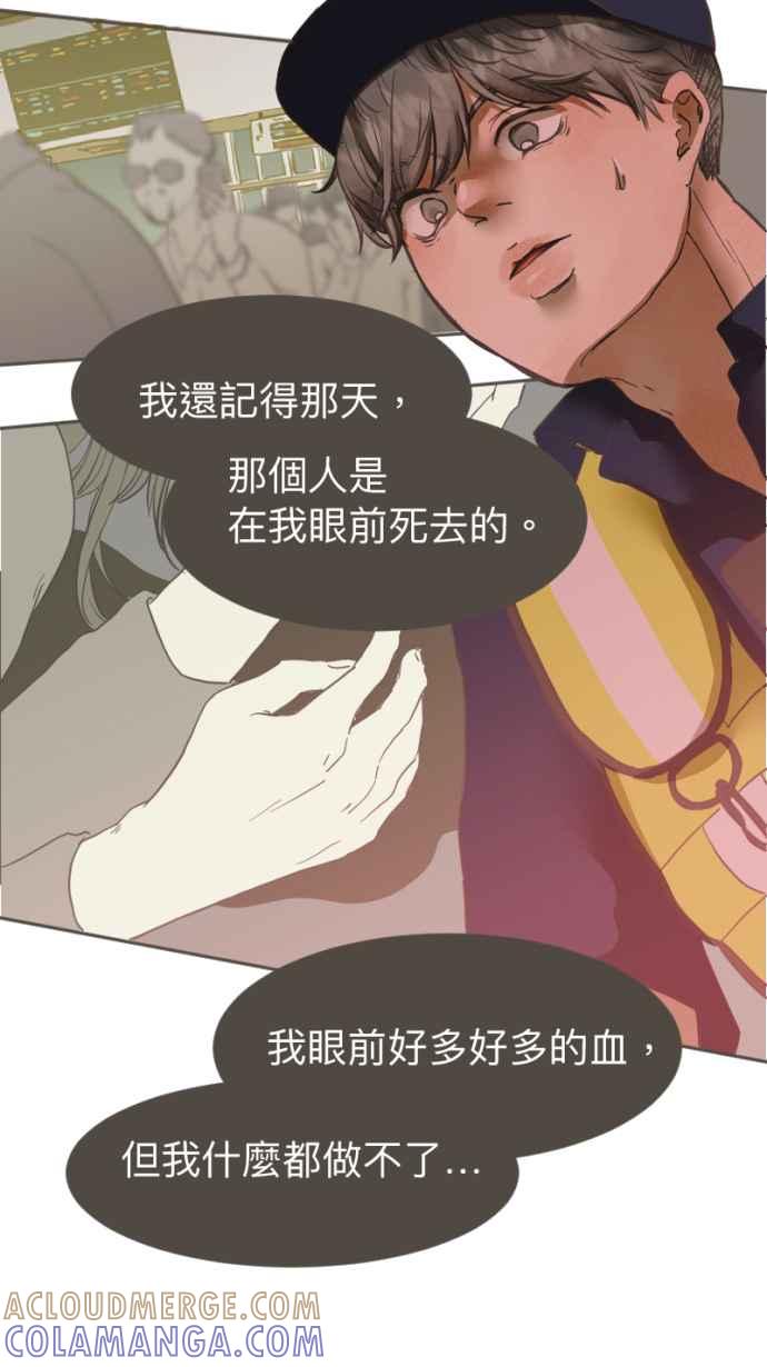 《依然灿烂》第17话 再也不见 第31页