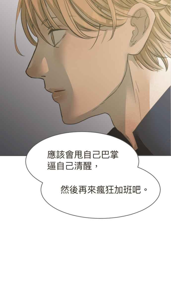 《依然灿烂》第17话 再也不见 第41页