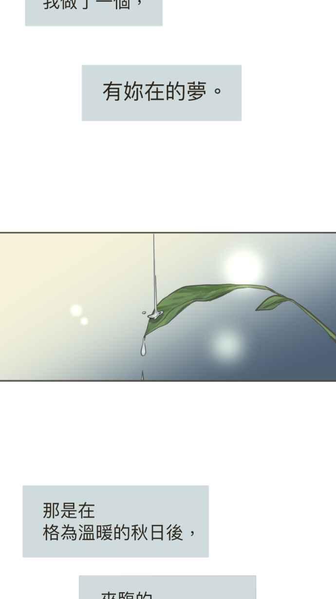 《依然灿烂》第18话 告知 第2页