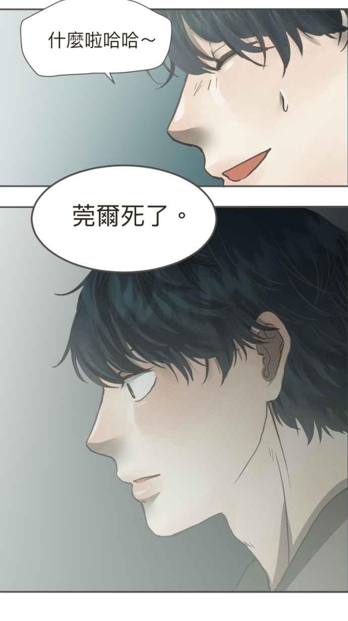 《依然灿烂》第18话 告知 第27页