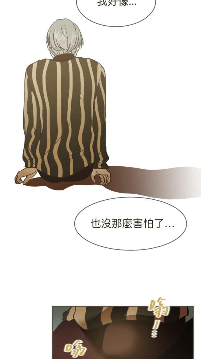 《依然灿烂》第18话 告知 第56页