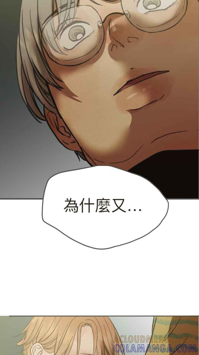《依然灿烂》第18话 告知 第61页