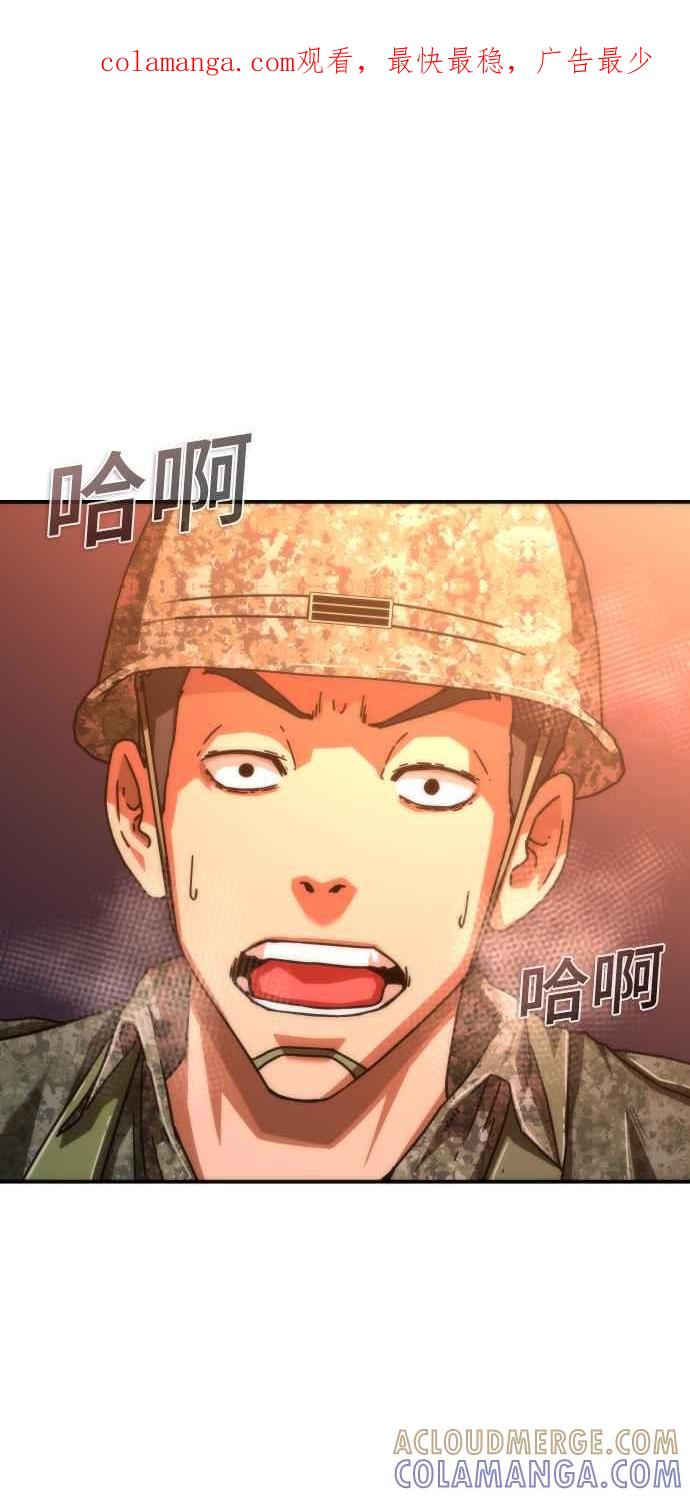 丧尸默示录 82-08 第17话 第1页
