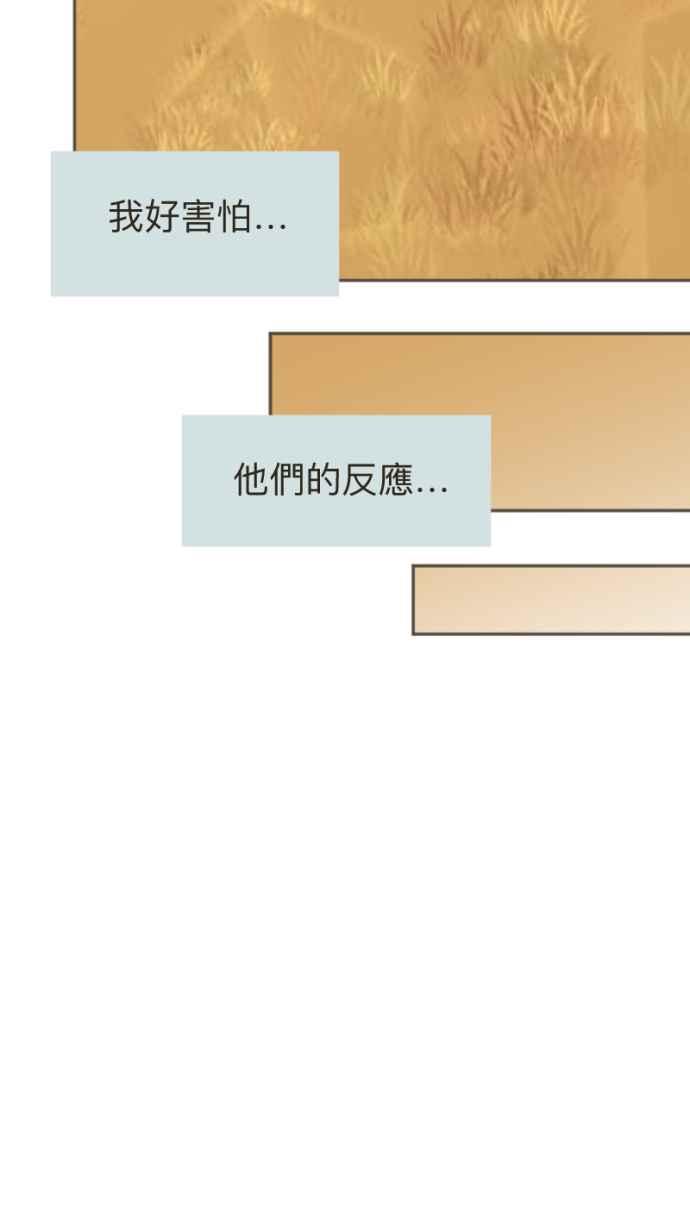 《依然灿烂》第18话 告知 第41页