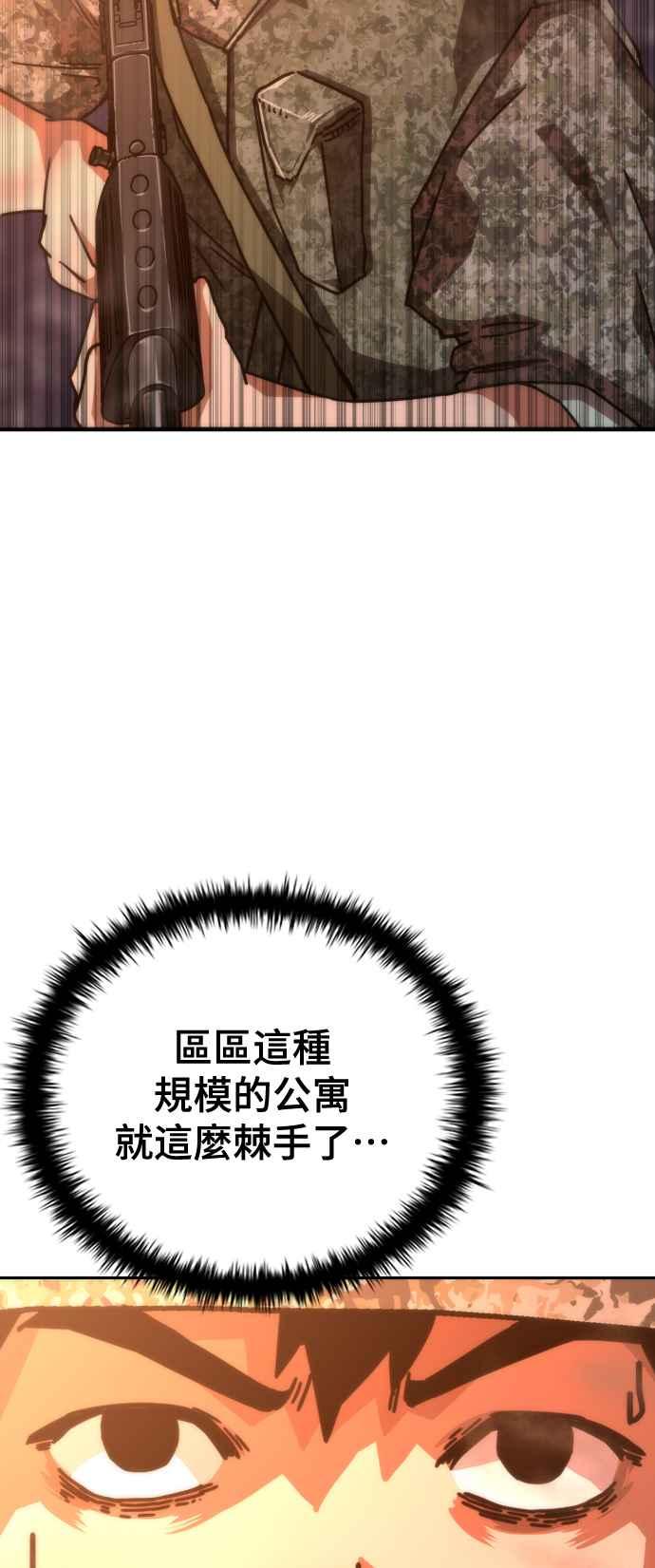 丧尸默示录 82-08 第17话 第34页