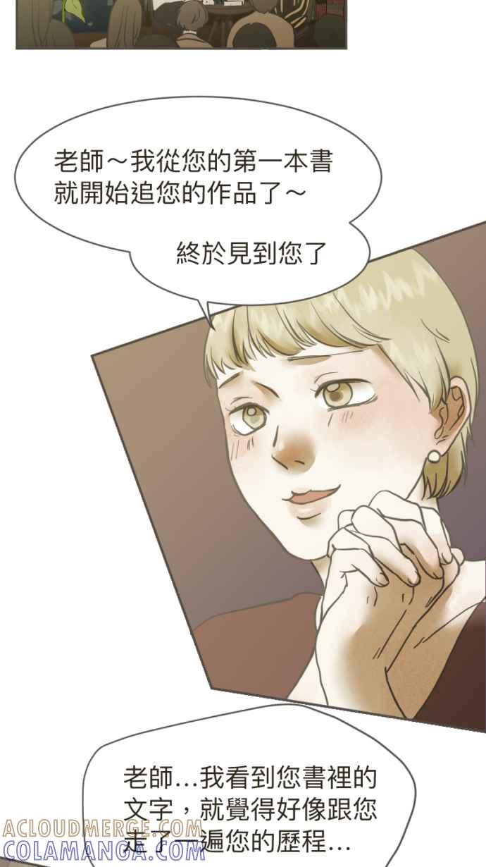 《依然灿烂》第18话 告知 第43页