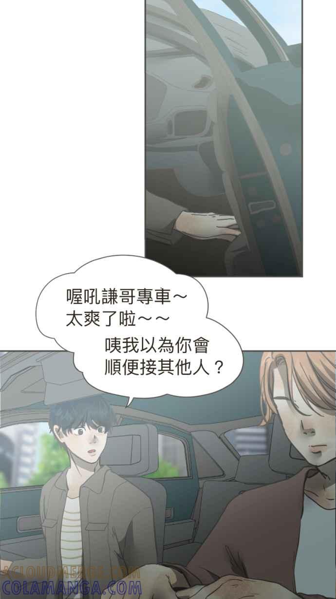《依然灿烂》第18话 告知 第19页