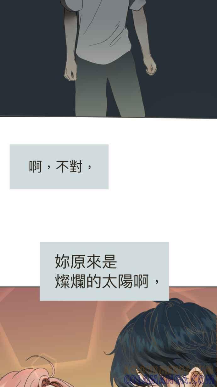 《依然灿烂》第18话 告知 第10页
