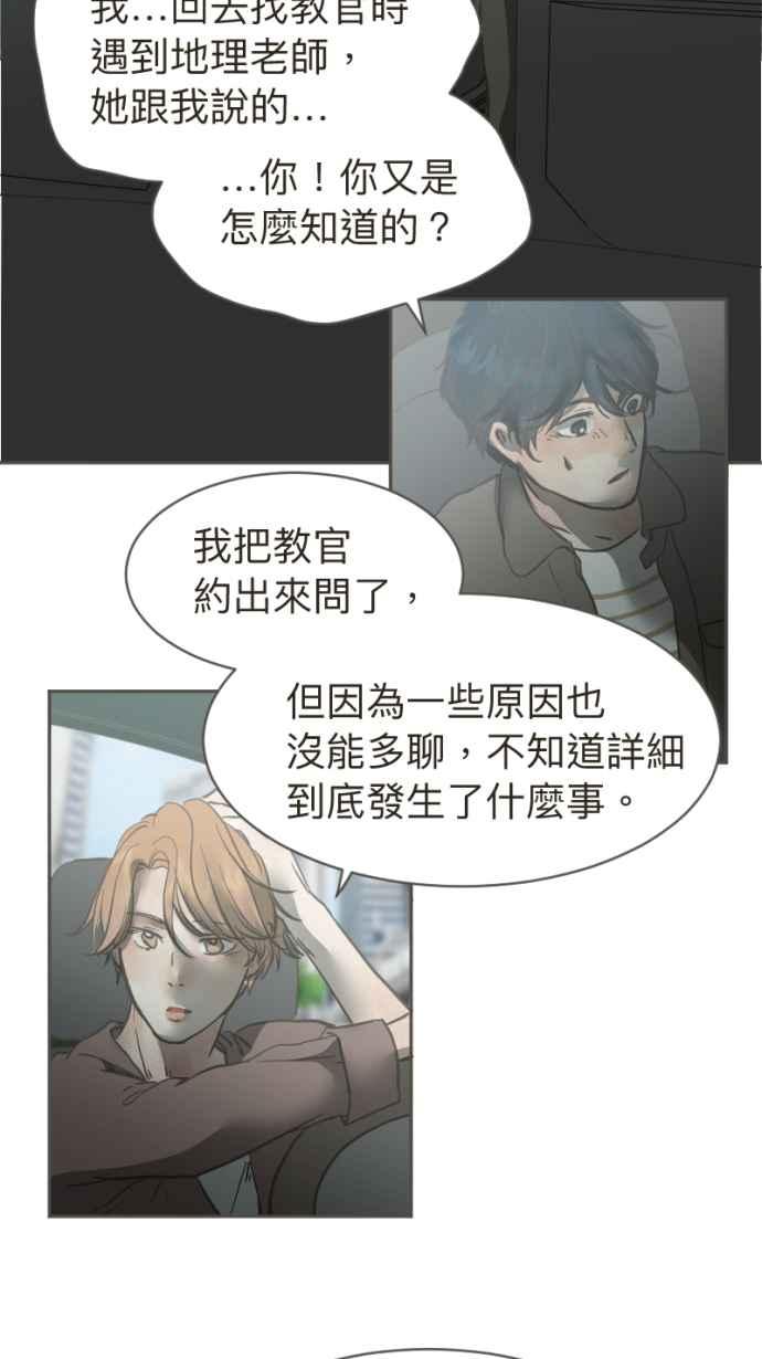 《依然灿烂》第18话 告知 第30页