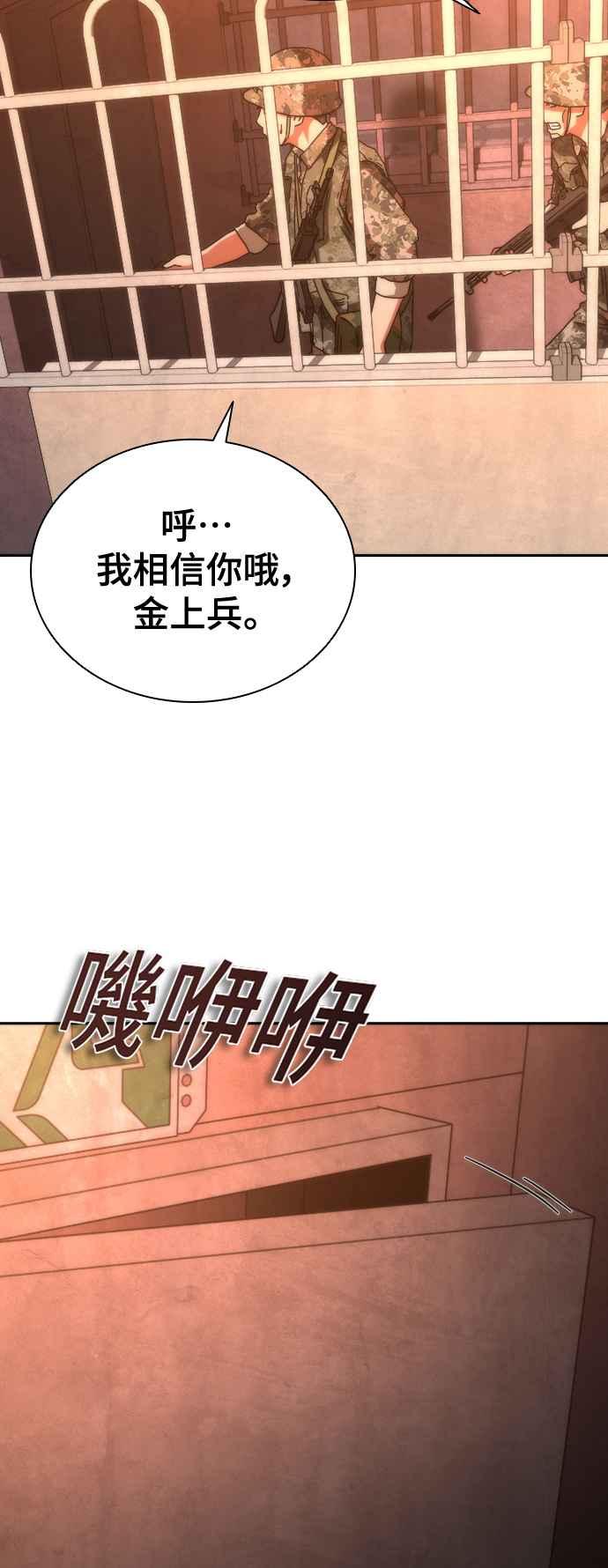 丧尸默示录 82-08 第17话 第68页