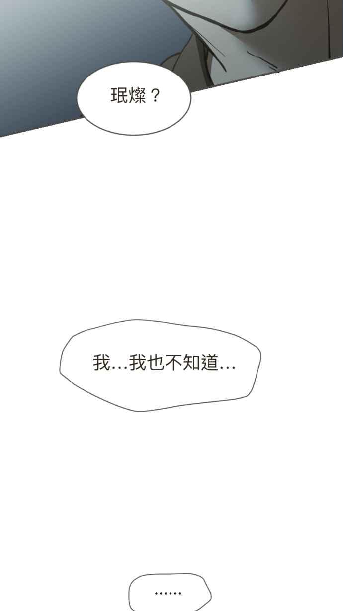 《依然灿烂》第18话 告知 第32页