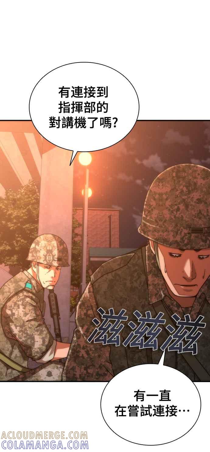 丧尸默示录 82-08 第17话 第53页
