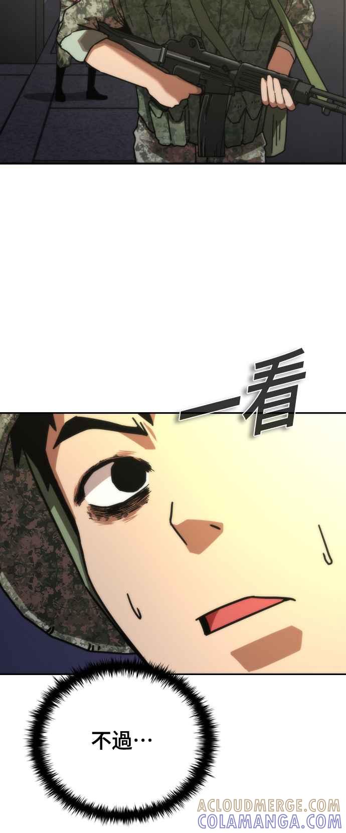 丧尸默示录 82-08 第17话 第65页