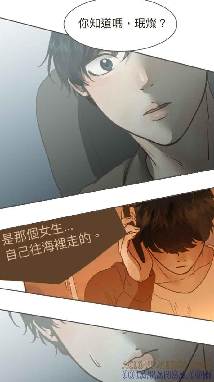 《依然灿烂》第18话 告知 第31页