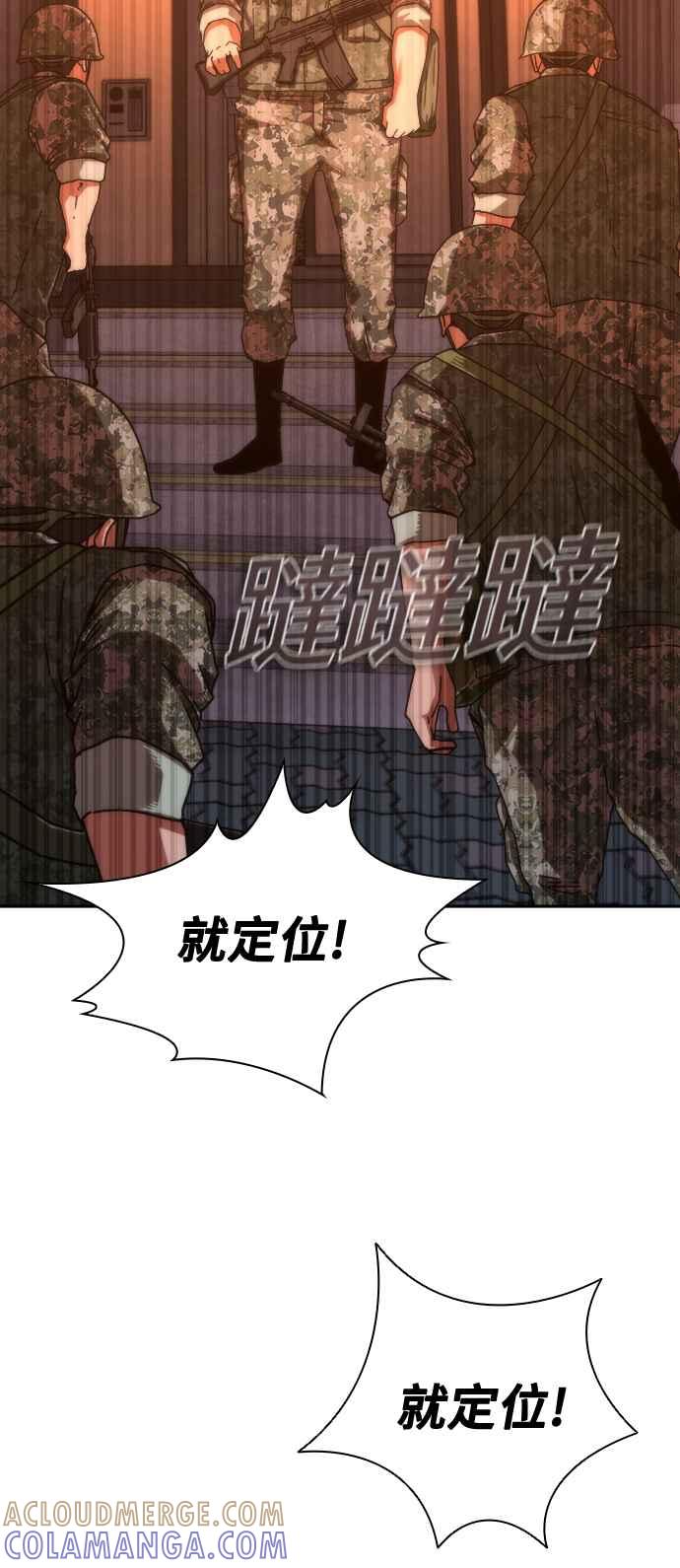 丧尸默示录 82-08 第17话 第61页