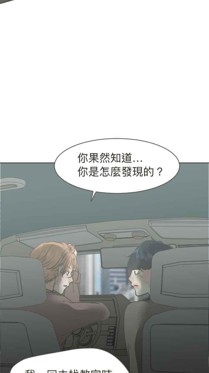 《依然灿烂》第18话 告知 第29页