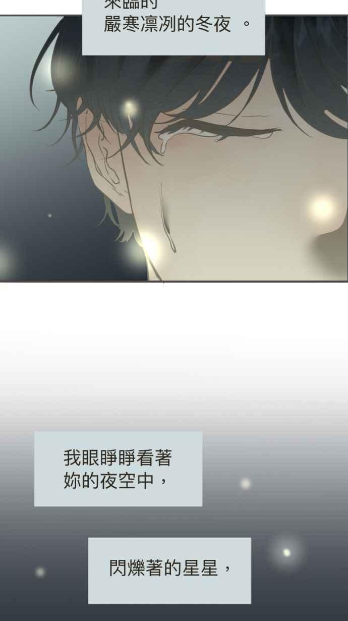 《依然灿烂》第18话 告知 第3页