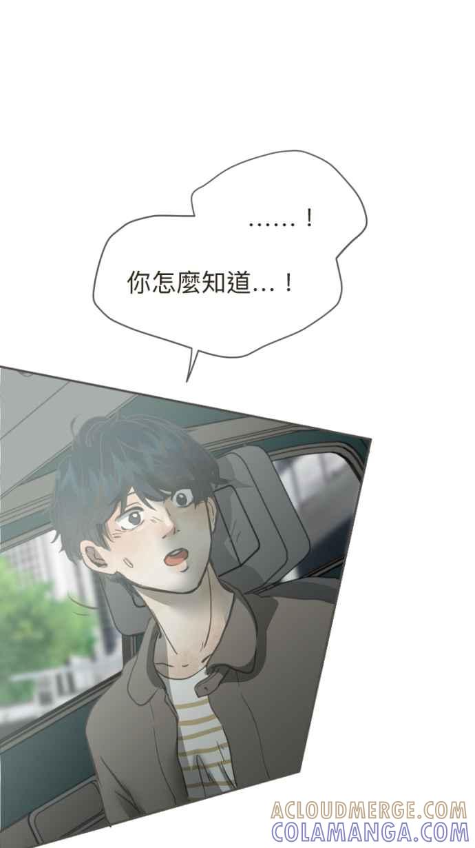 《依然灿烂》第18话 告知 第28页