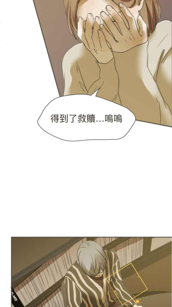 《依然灿烂》第18话 告知 第45页
