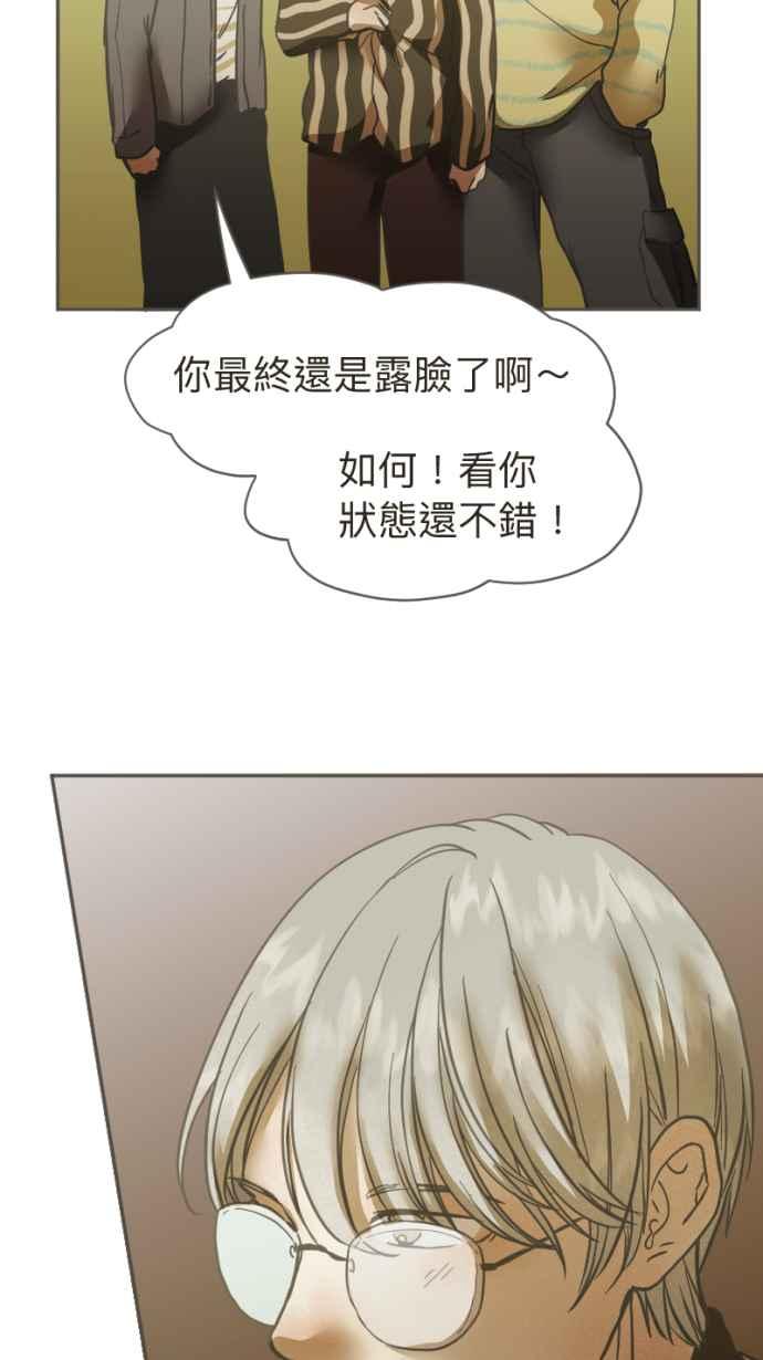 《依然灿烂》第18话 告知 第53页
