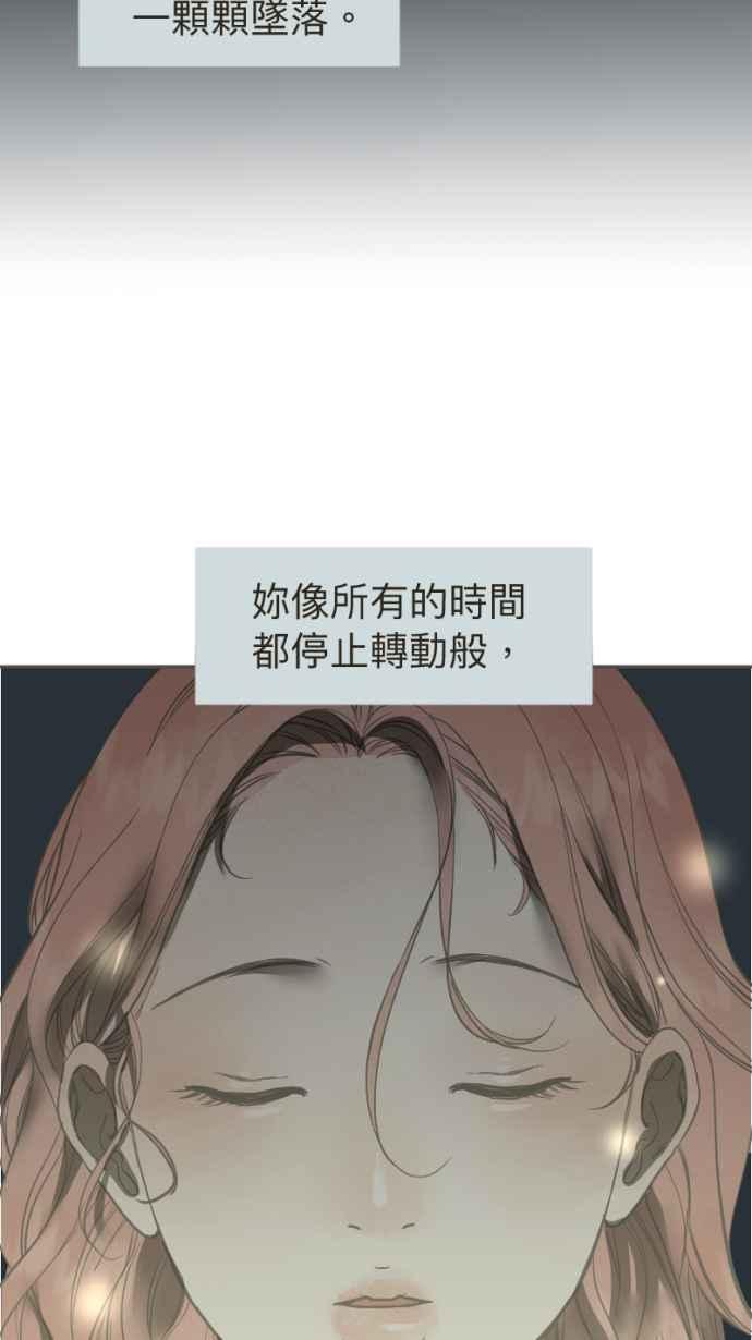 《依然灿烂》第18话 告知 第5页