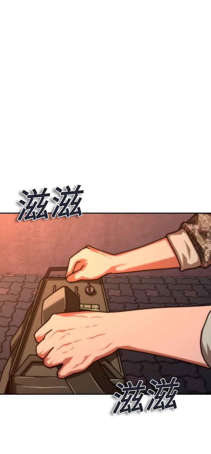 丧尸默示录 82-08 第17话 第52页