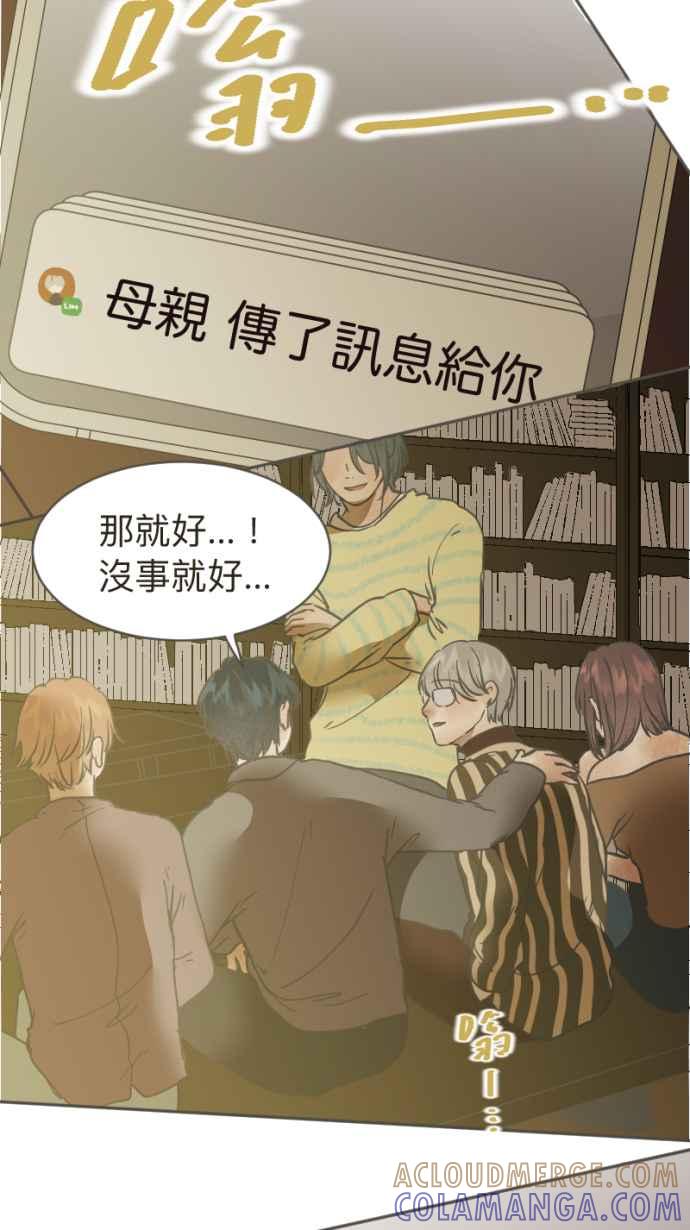 《依然灿烂》第18话 告知 第58页