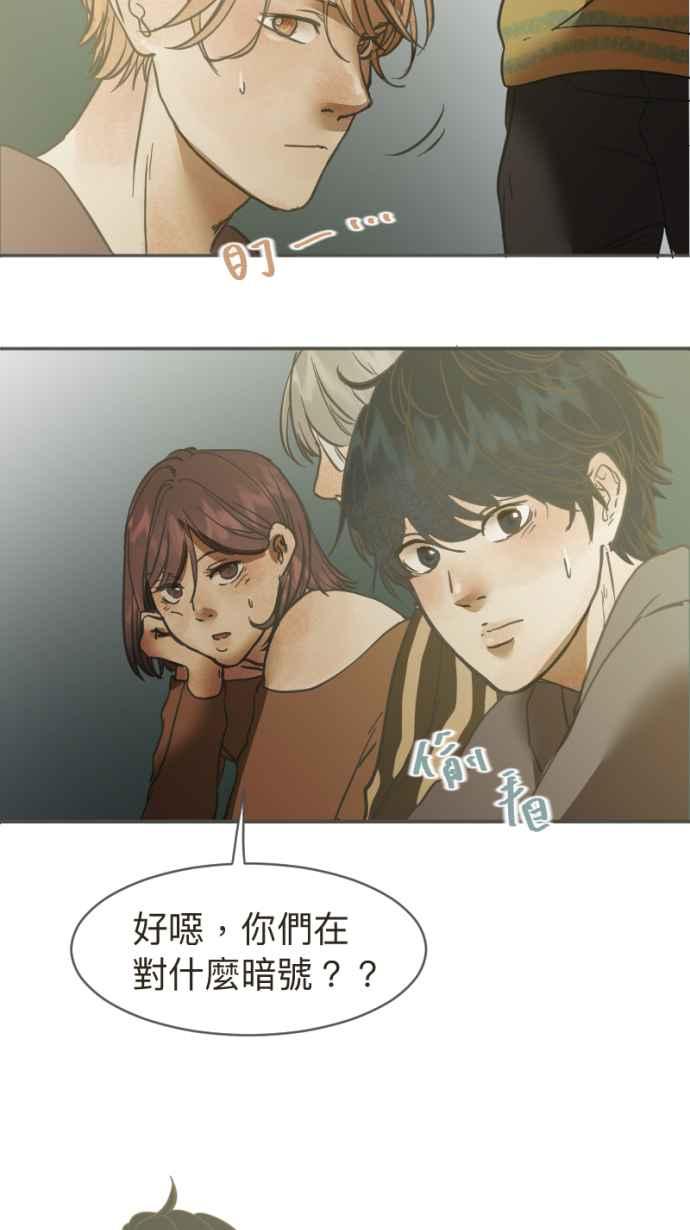 《依然灿烂》第18话 告知 第62页