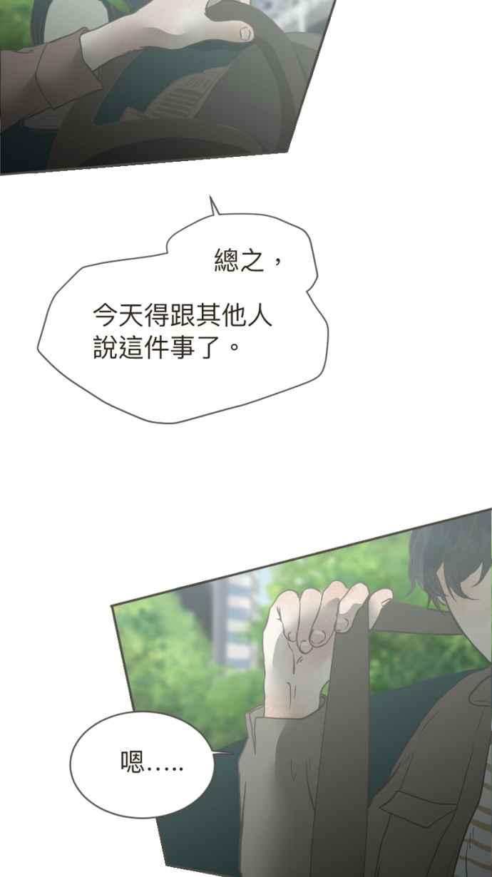 《依然灿烂》第18话 告知 第35页