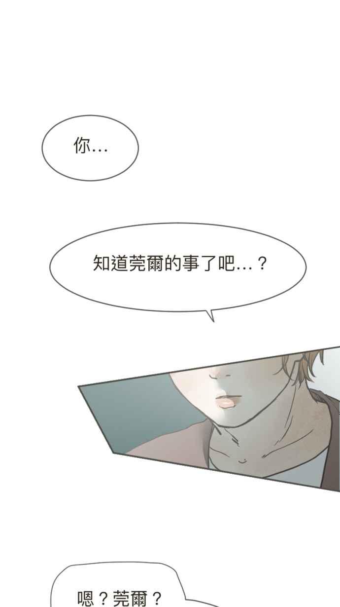 《依然灿烂》第18话 告知 第23页