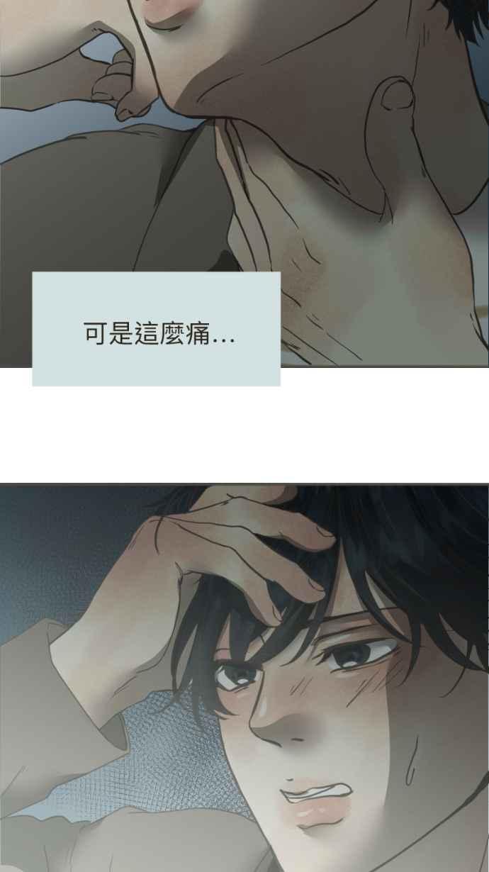 《依然灿烂》第18话 告知 第39页