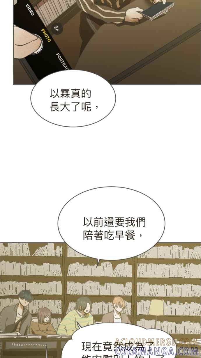 《依然灿烂》第18话 告知 第46页
