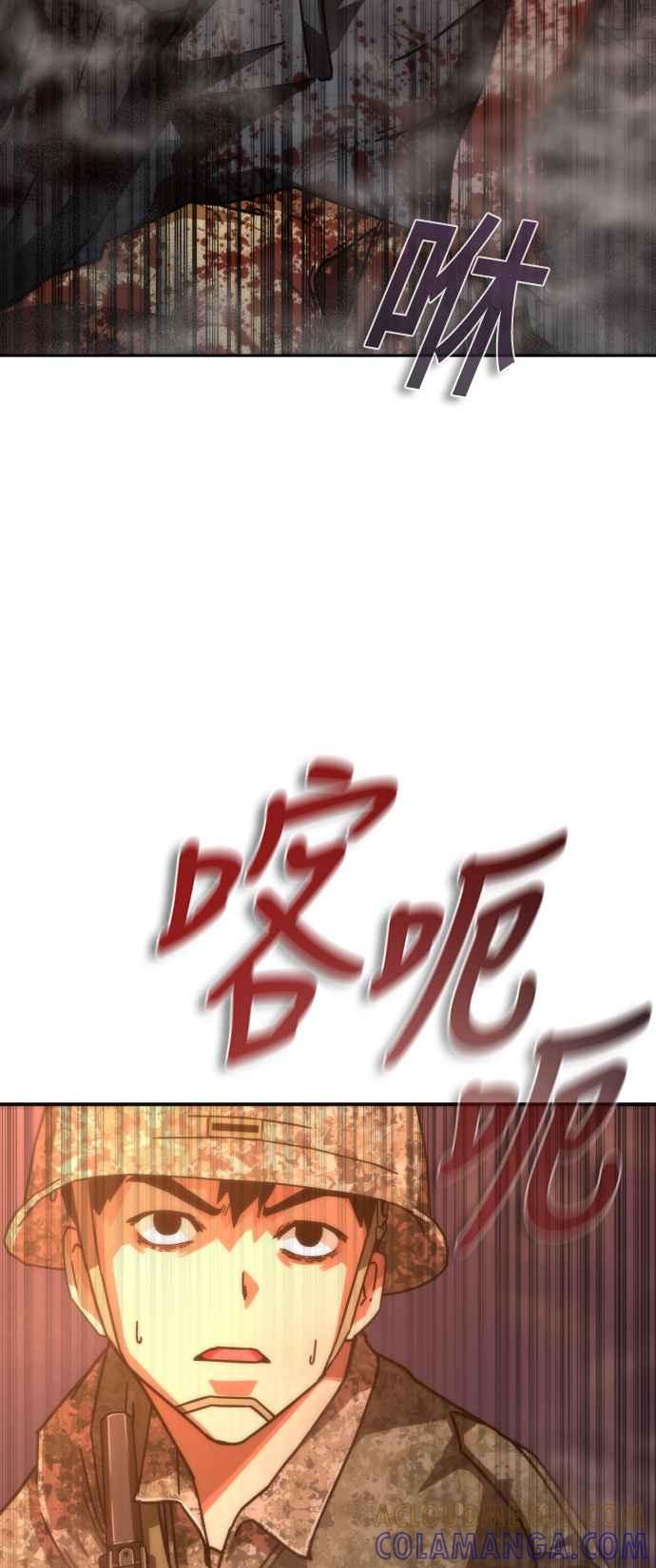 丧尸默示录 82-08 第17话 第33页