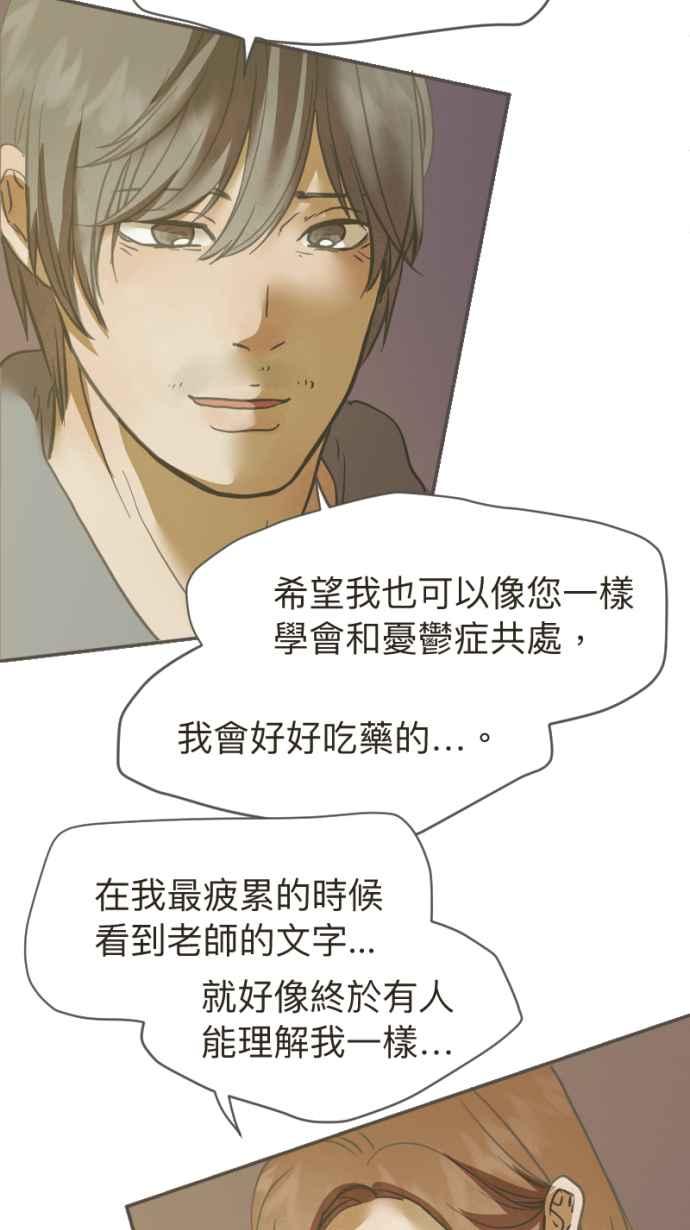 《依然灿烂》第18话 告知 第44页