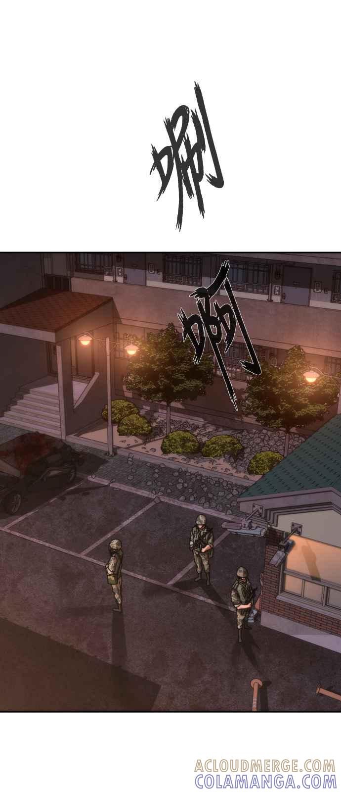 丧尸默示录 82-08 第18话 第9页