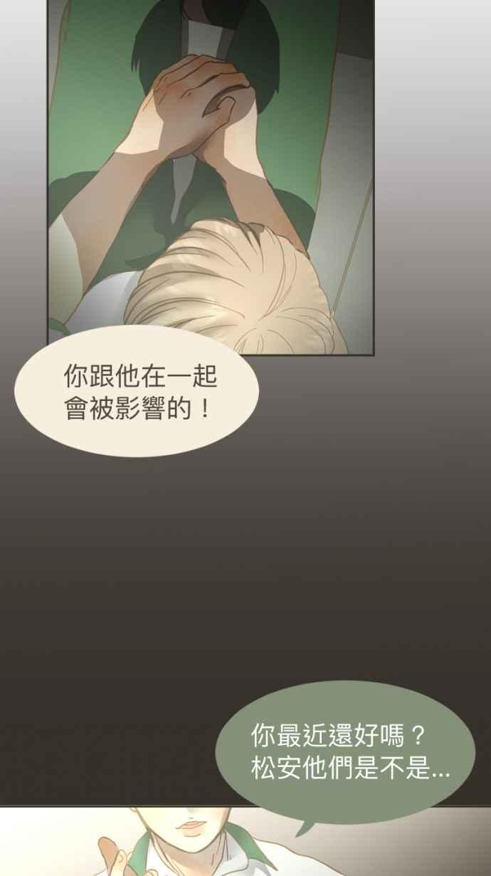 《依然灿烂》第19话 我成为了怪物 第27页