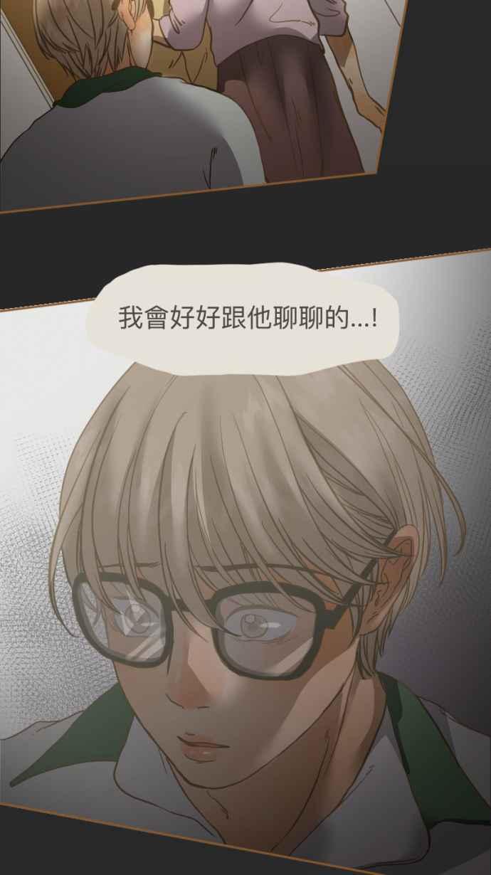 《依然灿烂》第19话 我成为了怪物 第44页