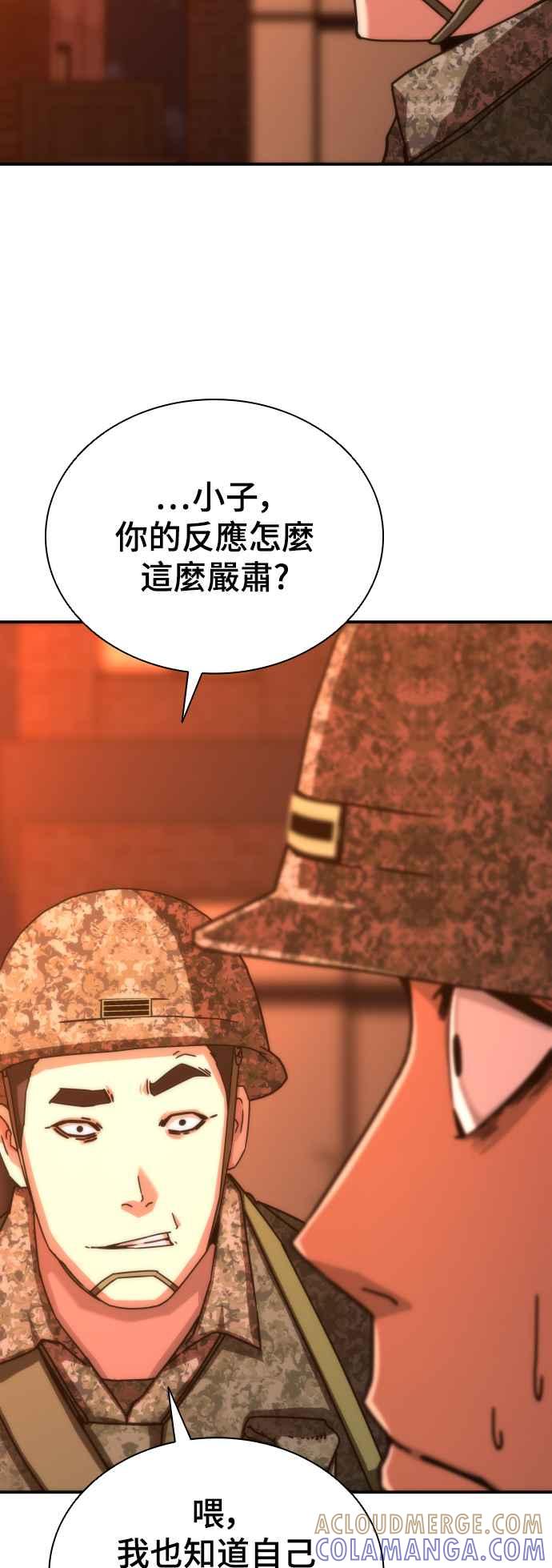 丧尸默示录 82-08 第18话 第53页