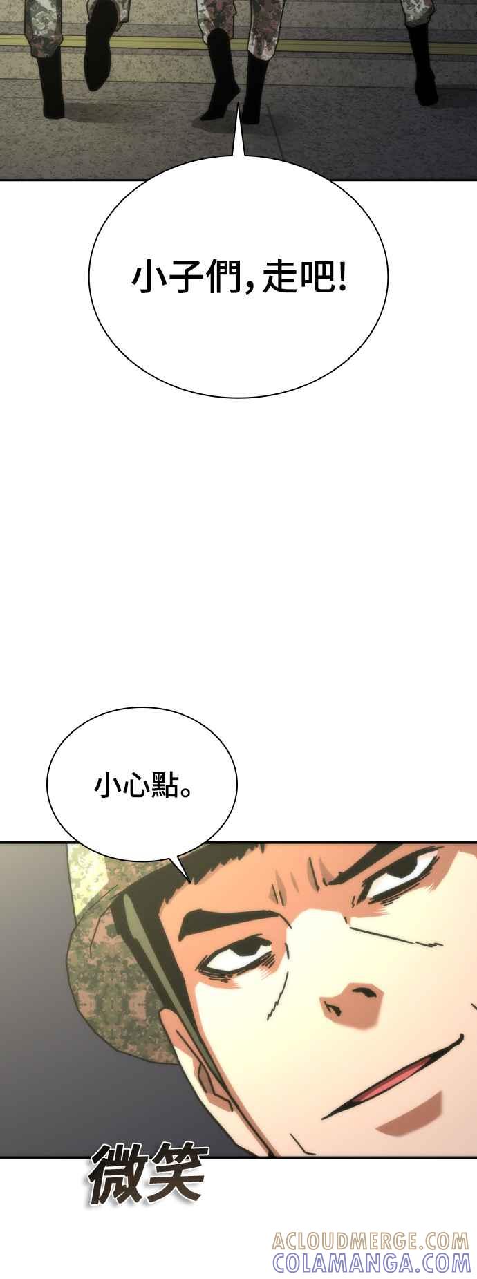 丧尸默示录 82-08 第18话 第41页