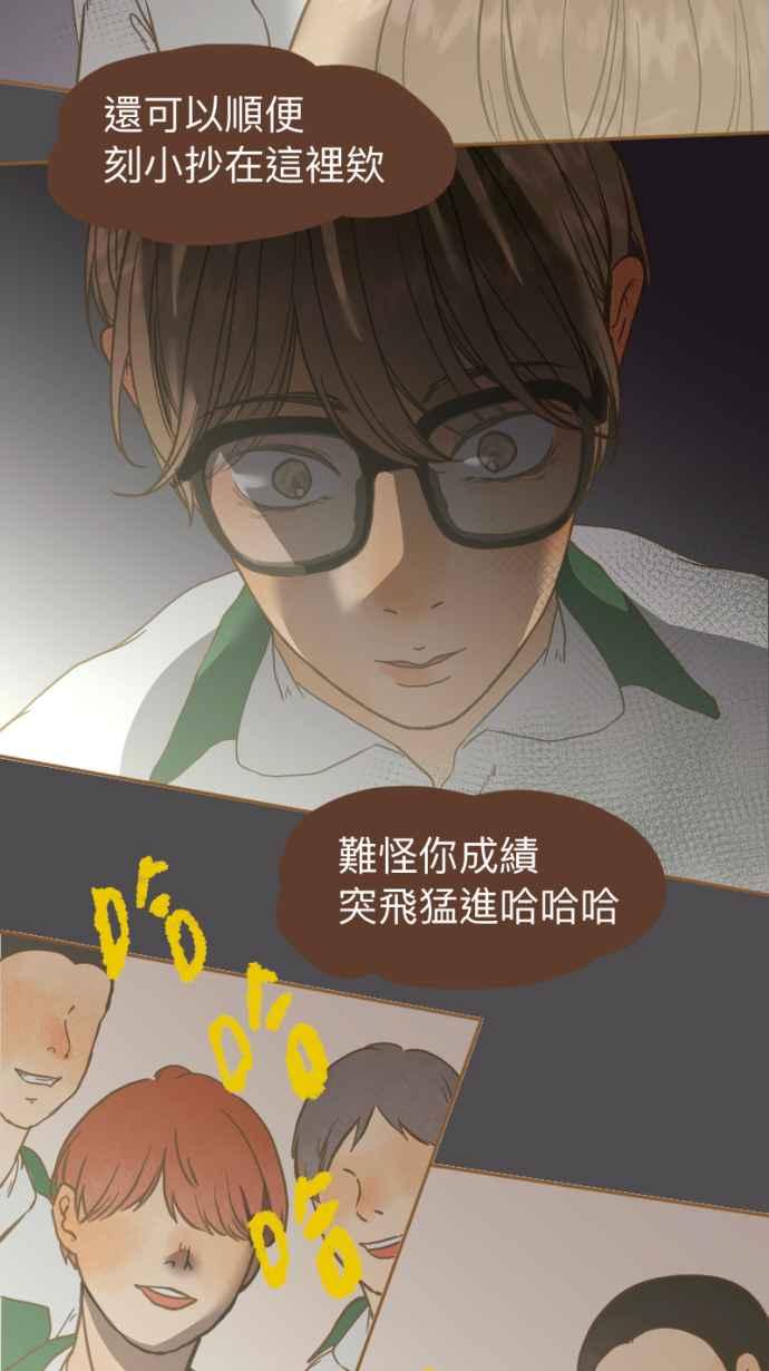 《依然灿烂》第19话 我成为了怪物 第39页
