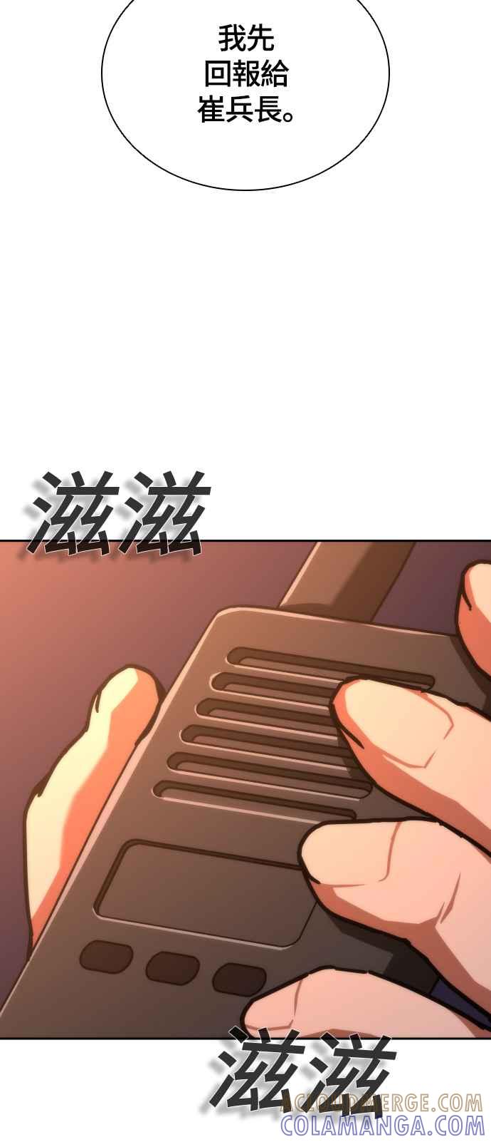 丧尸默示录 82-08 第18话 第13页