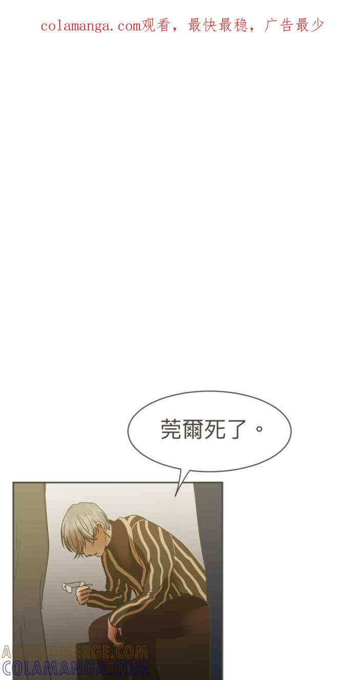 《依然灿烂》第19话 我成为了怪物 第1页