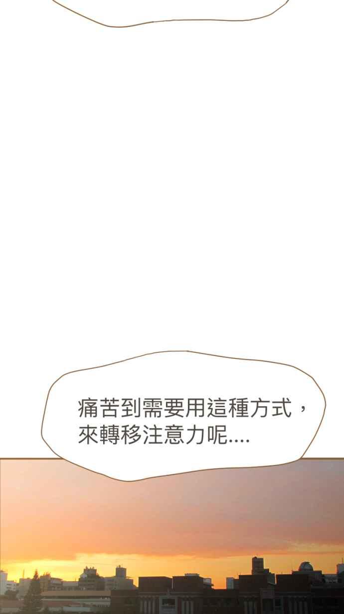 《依然灿烂》第19话 我成为了怪物 第63页