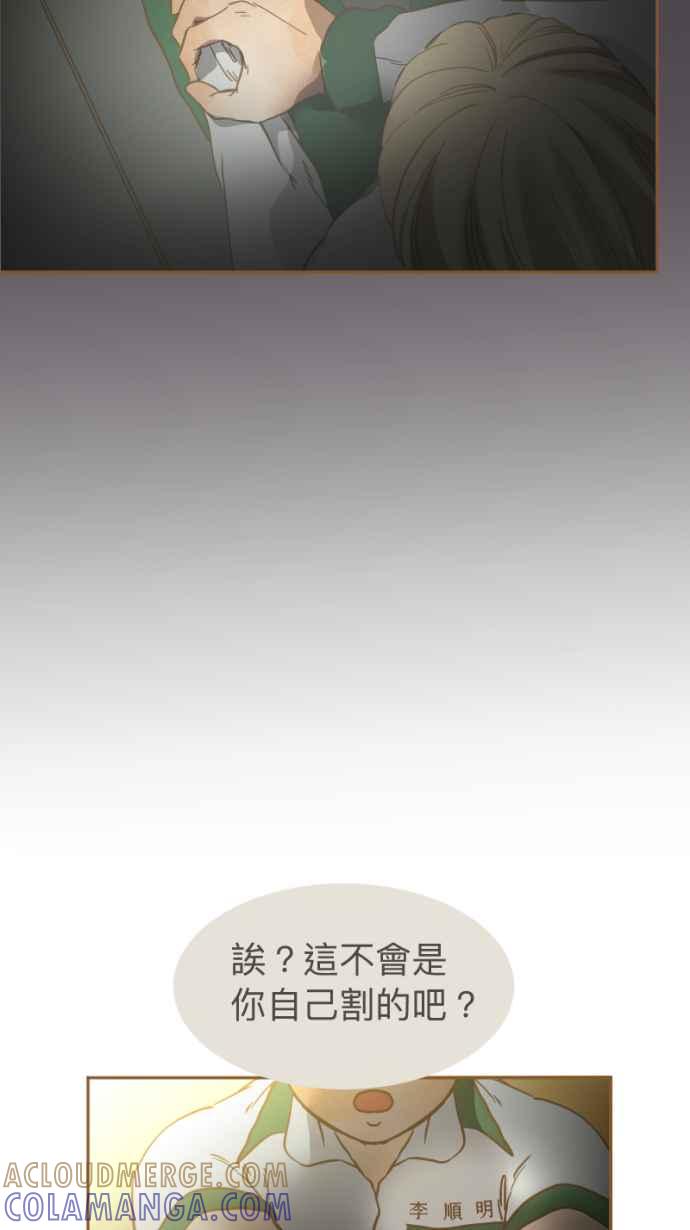 《依然灿烂》第19话 我成为了怪物 第34页