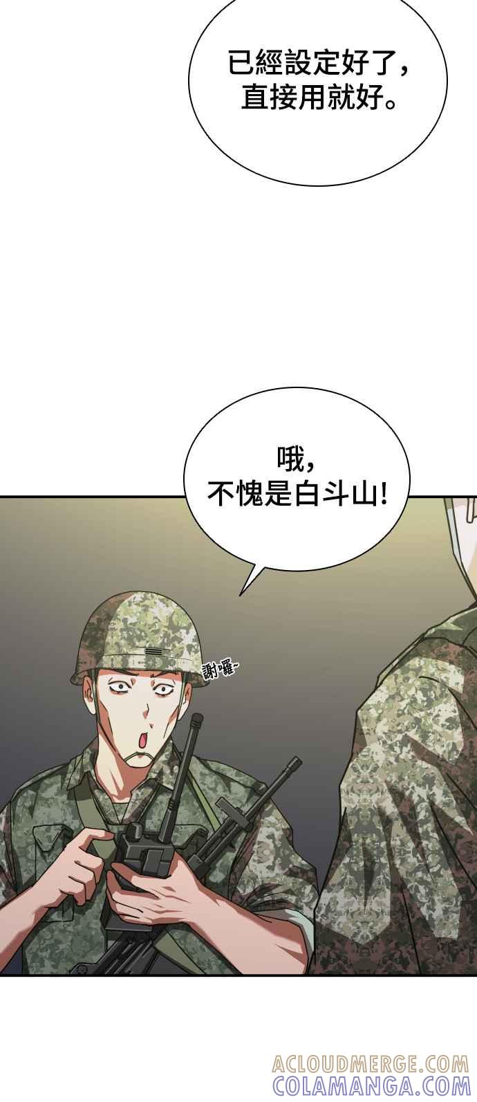丧尸默示录 82-08 第18话 第17页