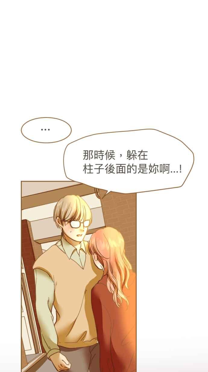 《依然灿烂》第19话 我成为了怪物 第12页
