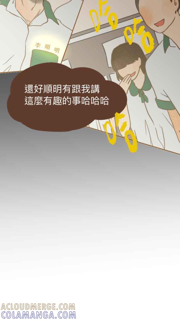 《依然灿烂》第19话 我成为了怪物 第40页